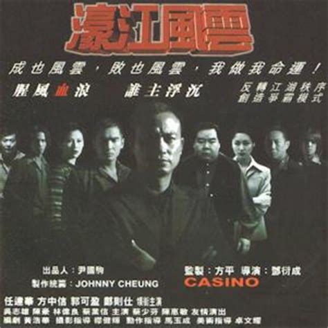 Casino (1998) .